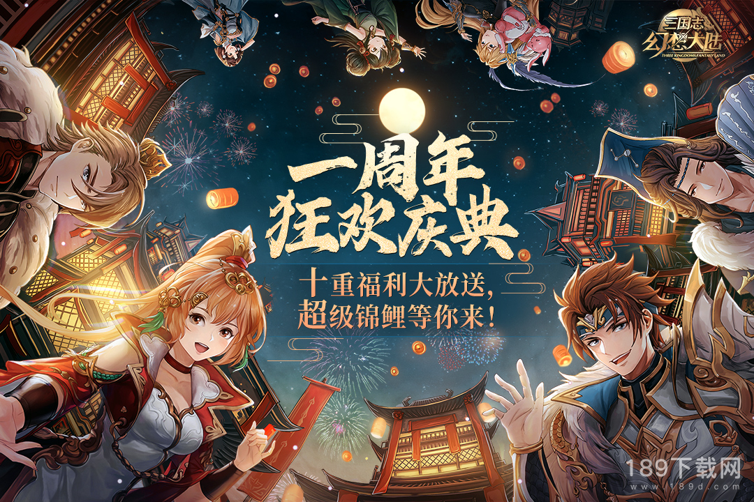 三国志：幻想大陆亚服进不去是怎么回事 三国志：幻想大陆亚服无法更新怎么办