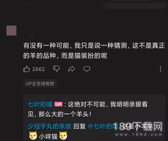 有没有一种可能是什么意思 有没有一种可能梗含义一览