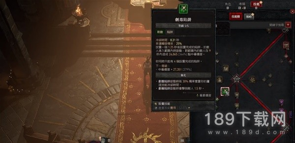 暗黑4游侠无限护盾流Build一览 暗黑破坏神4游侠无限护盾流Build详解攻略