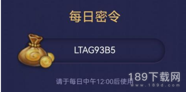 不思议迷宫2023年6月16日每日密令是什么 不思议迷宫2023年6月16日每日密令详情