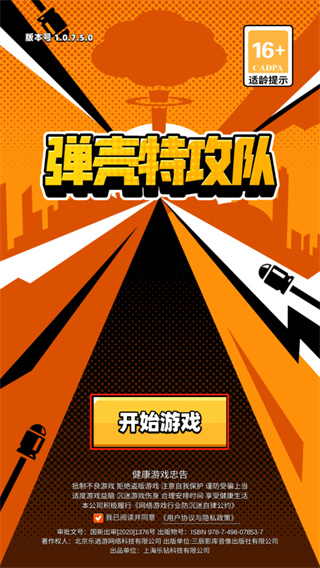 弹壳特攻队2023年6月16日礼包兑换码介绍 弹壳特攻队6.16礼包兑换码2023