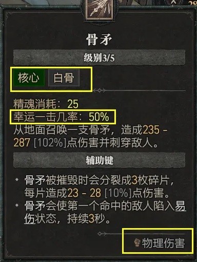 暗黑破坏神4技能与词缀增伤机制是什么 暗黑破坏神4技能与词缀增伤机制一览