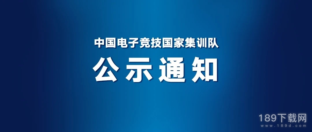 英雄联盟7月4日亚运会参赛选手有哪些调整 英雄联盟7.4亚运会参赛选手调整名单