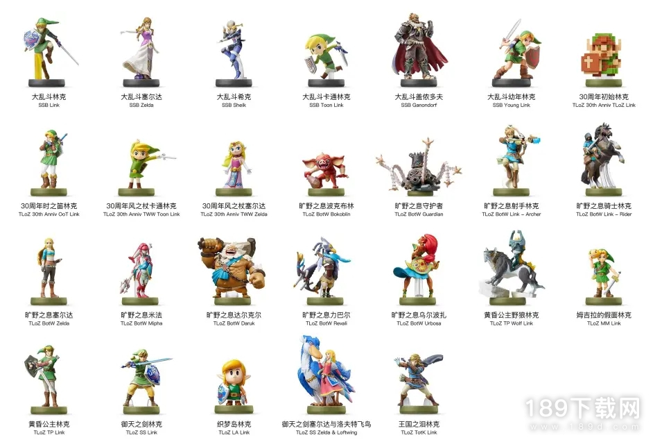 塞尔达传说王国之泪Amiibo掉落物品有哪些 塞尔达传说王国之泪Amiibo掉落物品介绍