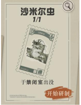 重返未来1999禁闭室剧情怎么选择 重返未来1999禁闭室剧情选择攻略