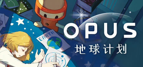 OPUS地球计划丽莎星系行星&丽萨发现的星系在哪 OPUS地球计划丽莎星系行星&丽萨发现的星系位置一览