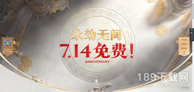 永劫无间二周年预约活动地址在哪 永劫无间二周年预约活动地址介绍