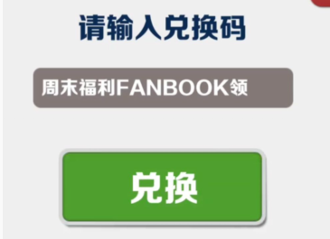 地铁跑酷6月15日兑换码有哪些 地铁跑酷6.15兑换码一览