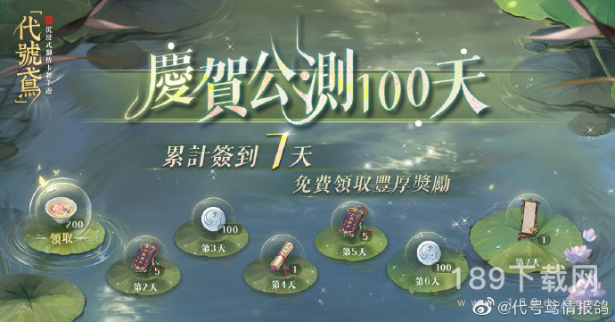 代号鸢庆贺公测100天活动有哪些 代号鸢庆贺公测100天活动说明