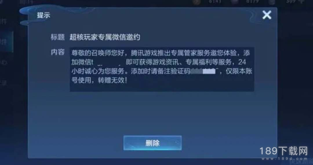 王者荣耀超核玩家要充多少钱指南 王者荣耀超核玩家解锁方法