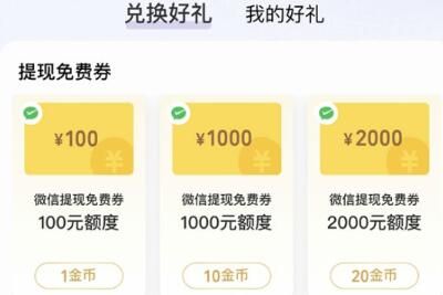 微信支付每月免费提现额度怎么领 微信支付每月免费提现额度领取入口