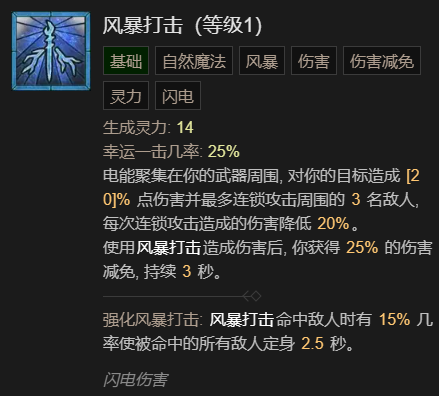 暗黑破坏神4单刷100层世界风暴德bd如何加点 暗黑破坏神4单刷100层世界风暴德BD加点指南