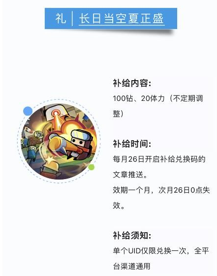 弹壳特攻队7月20日兑换码是什么 弹壳特攻队7月20日兑换码分享