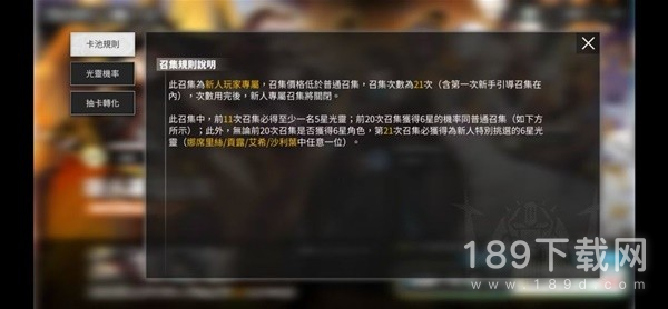 白夜极光新手卡池怎么抽 白夜极光新手池角色评析与抽取建议指南