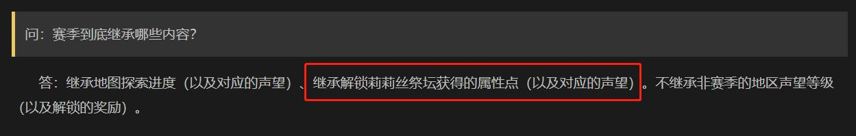 暗黑破坏神4赛季到底继承哪些内容攻略 暗黑4赛季到底继承内容一览