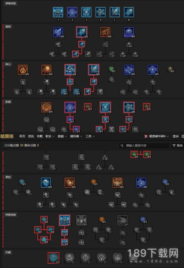 暗黑4冰法70级寒冰裂片流BD怎么选 暗黑破坏神4冰法70级寒冰裂片流BD选择