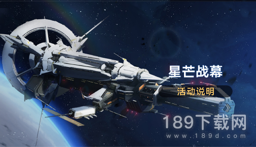 崩坏星穹铁道寻索世间活动怎么做 崩坏星穹铁道寻索世间活动介绍