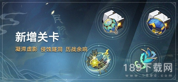 崩坏星穹铁道1.2版新增材料关卡怎么做 崩坏星穹铁道1.2版新增材料关卡攻略