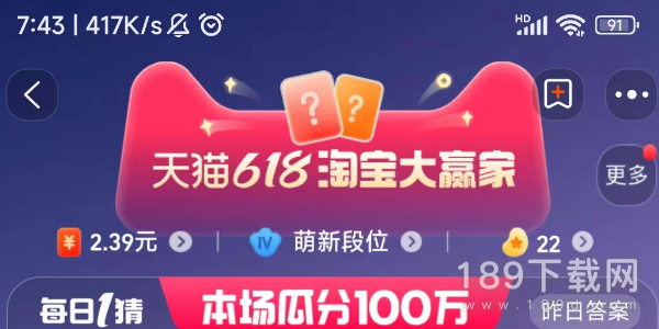 淘宝6.16鱼跃用何技术让血压测得准答案是什么 淘宝6.16鱼跃用何技术让血压测得准答案介绍