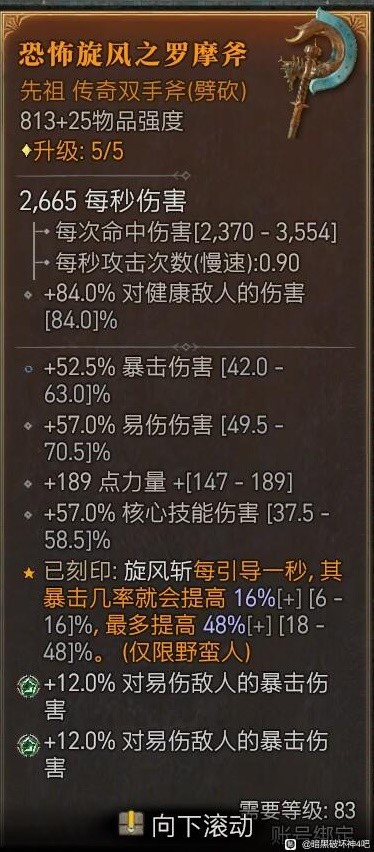 暗黑破坏神4野蛮人实用Tips分享 暗黑破坏神4野蛮人技巧讲解