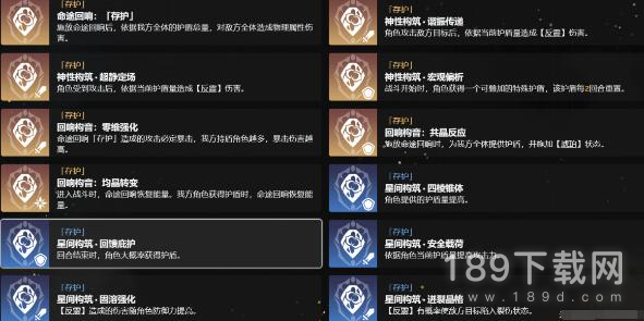 崩坏星穹铁道杰哥存护流派强不强介绍 崩坏星穹铁道杰哥存护流派强度介绍