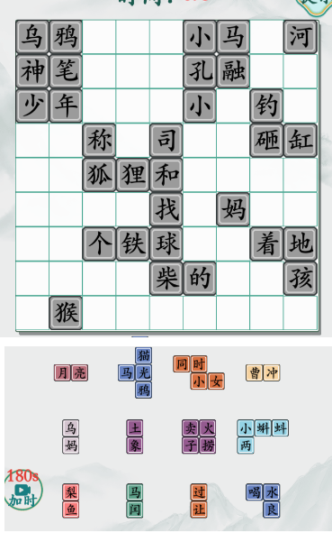 疯狂梗传80小学课文怎么通关 疯狂梗传80小学课文通关方法