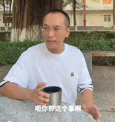 这个事呢不是说不办梗有哪些含义 这个事呢不是说不办梗含义一览