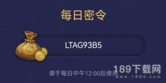 不思议迷宫2023年6月16日密令是什么 不思议迷宫2023年6月16日密令介绍