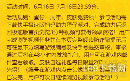 蛋仔派对我爱你活动入口链接在哪 蛋仔派对我爱你活动入口链接一览