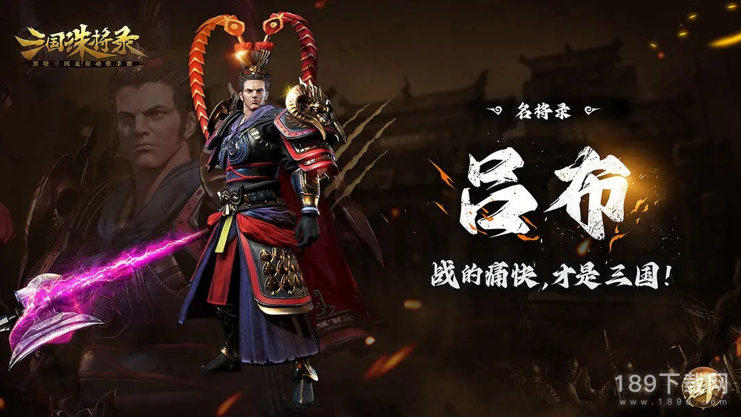 三国诛将录武将怎么获得 三国诛将录武将获得攻略