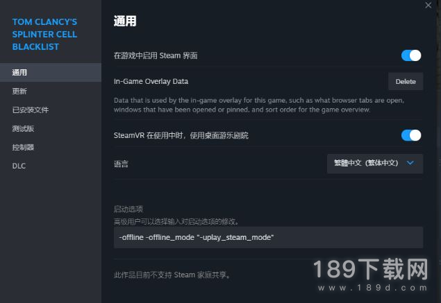 细胞分裂黑名单steam版闪退怎么办 细胞分裂：黑名单steam版闪退问题解决