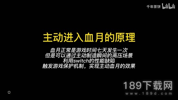 塞尔达传说王国之泪怎么廉价触发血月 塞尔达传说王国之泪蛋白石主动触发血月方法