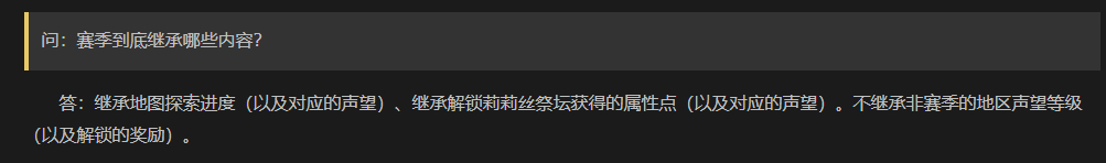 暗黑4赛季模式到底继承哪些东西 暗黑4新赛季前的阶段应该做什么