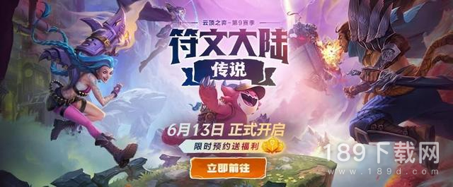 云顶之弈s9最新阵容排行是什么 云顶之弈s9最新阵容排行详情