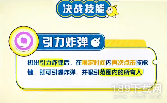 蛋仔派对新决战技道具说明 蛋仔派对新决战技道具介绍