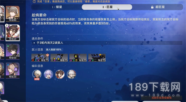 崩坏星穹铁道星芒战幕活动全怎么做 崩坏星穹铁道星芒战幕活动全攻略一览