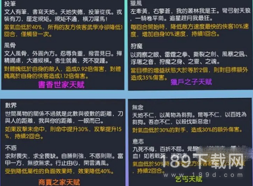 你的江湖藏经阁扫地僧怎么过关 你的江湖藏经阁扫地僧过关攻略