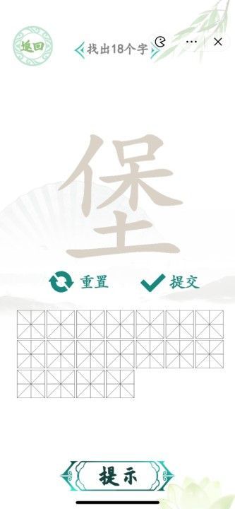 汉字找茬王找字堡怎么过 汉字找茬王找字堡通关攻略