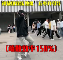 人群疏散器是什么梗详情 人群疏散器梗意思介绍