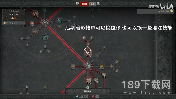 暗黑4游侠无限陷阱刀锋流Build一览 暗黑破坏神4游侠无限陷阱刀锋流Build分享