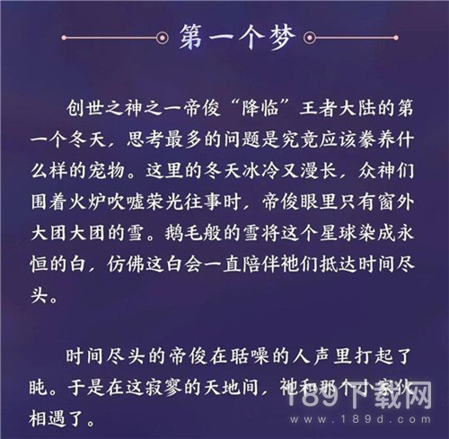 王者荣耀帝俊什么时候上线 王者荣耀帝俊上线时间一览