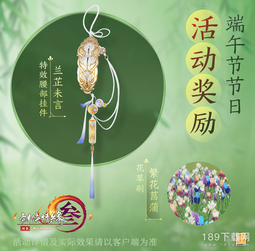 剑网3兰芷未言挂件怎么获得 剑网3兰芷未言挂件获得方法