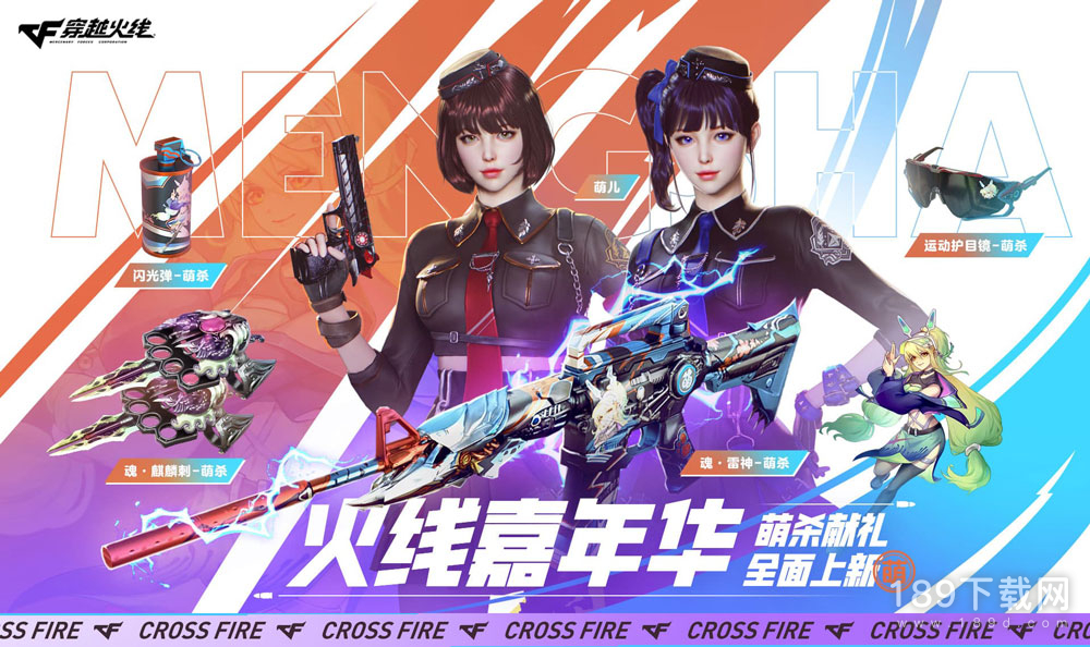 CF7月火线嘉年华活动怎么做 CF7月火线嘉年华活动2023