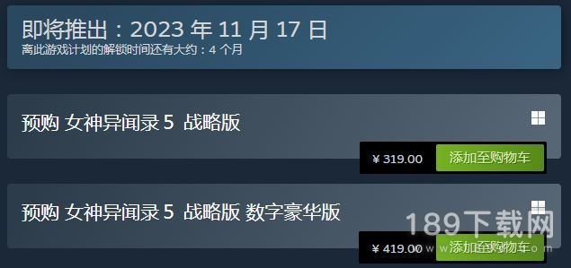 女神异闻录5战略版Steam上售价319元采用D加密一览 女神异闻录5：战略版Steam上售价319元采用D加密