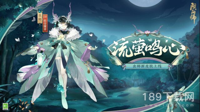 阴阳师流萤之夏秘闻副本是什么 阴阳师流萤之夏通关攻略