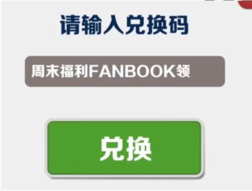 地铁跑酷7月21日兑换码有哪些 地铁跑酷7.21兑换码一览