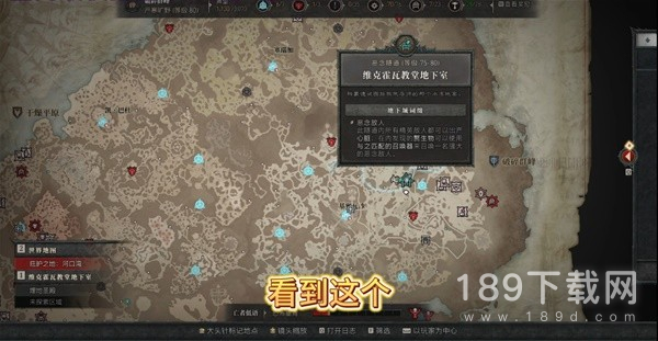 暗黑破坏神4怎么无限刷愤怒宝石 暗黑破坏神4s1无限刷愤怒宝石方法分享