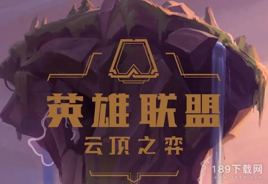 LOL7月24日斗魂竞技场佐伊加强了什么 LOL7.24斗魂竞技场佐伊加强一览