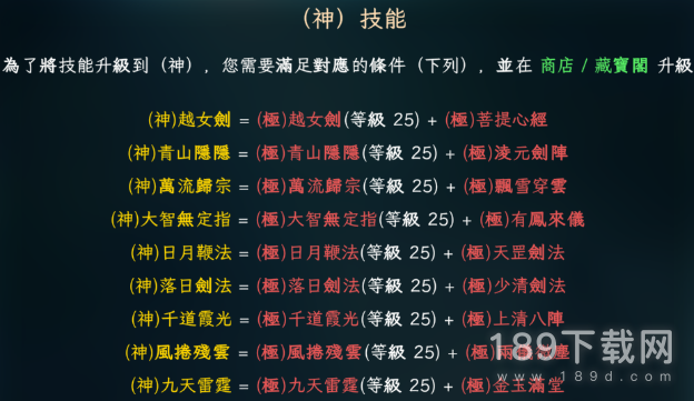 江湖幸存者神级技能怎么获得 江湖幸存者神级技能获得方法攻略