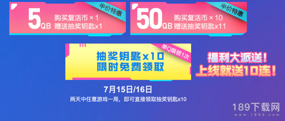 CF年中特惠活动怎么做 CF年中特惠活动2023